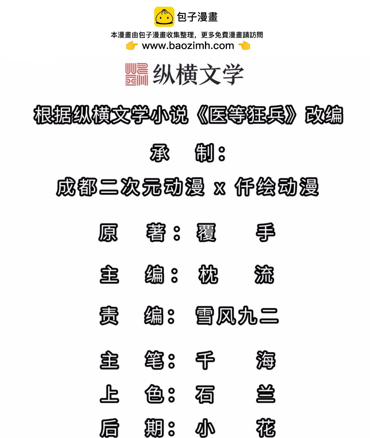 第246话 刘风来首都了