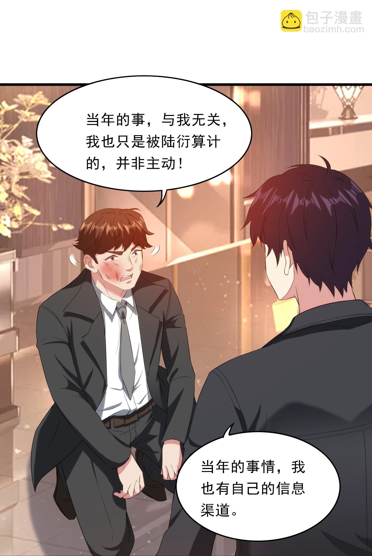 第246话 刘风来首都了