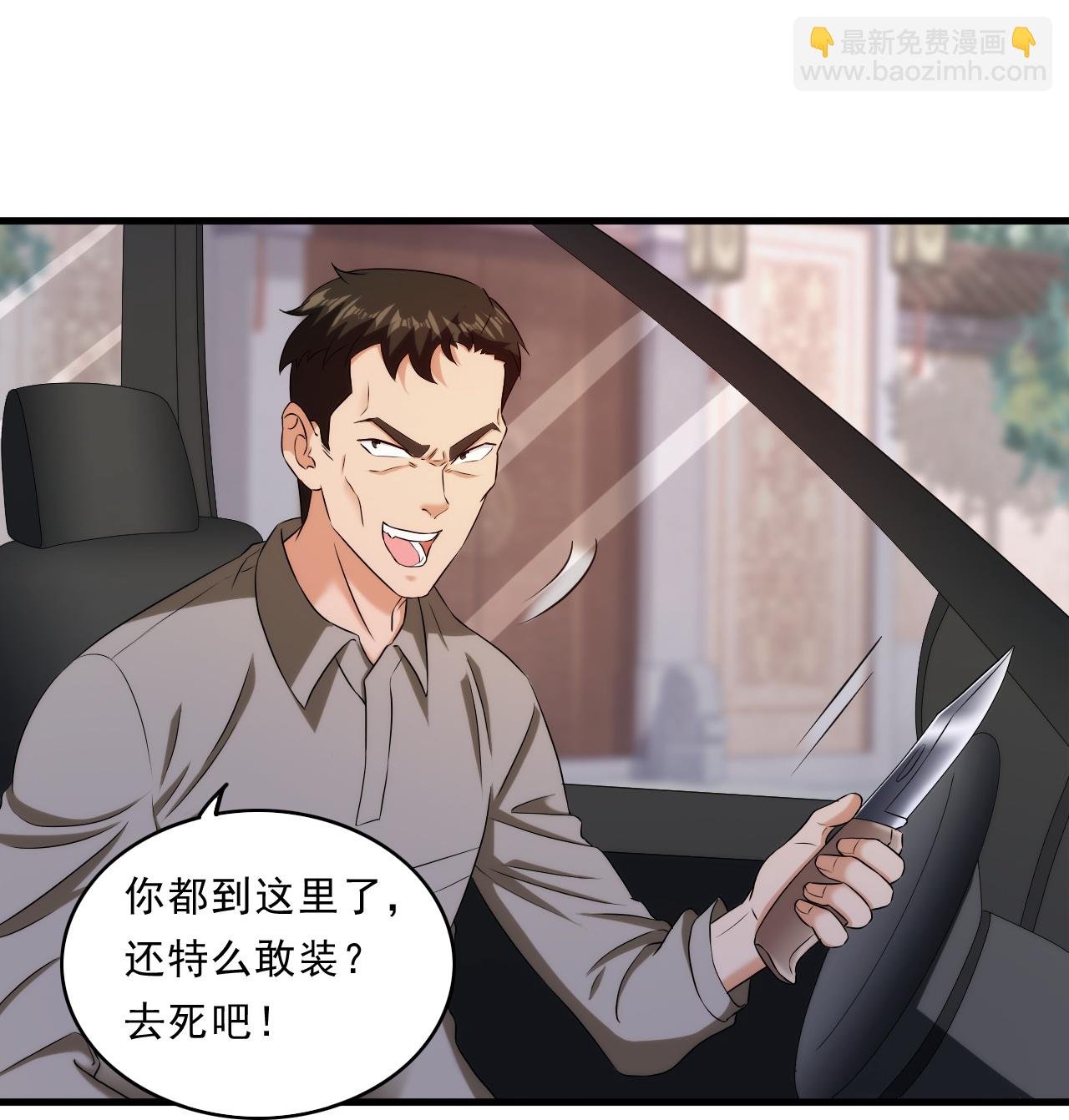第246话 刘风来首都了