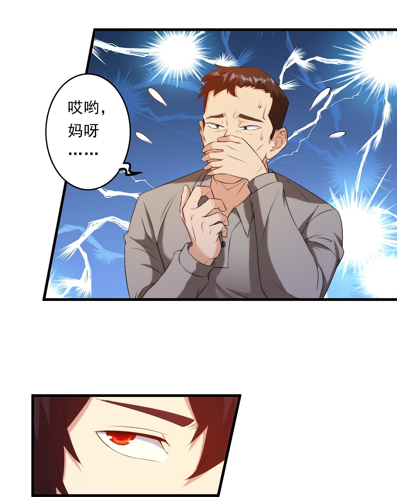 第246话 刘风来首都了