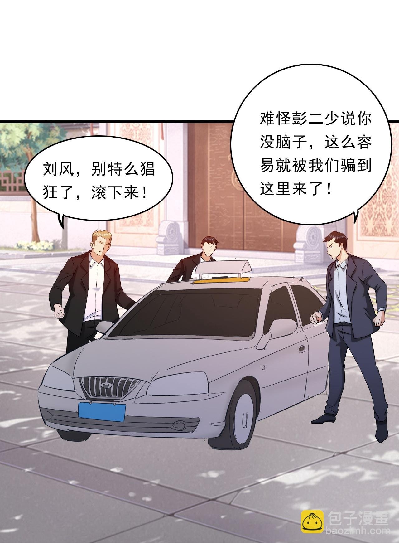第246话 刘风来首都了