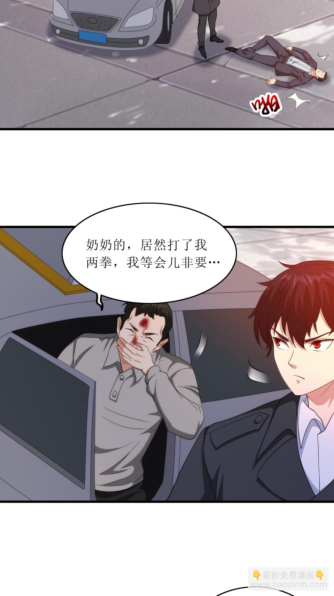 第247话 彭二少自投罗网