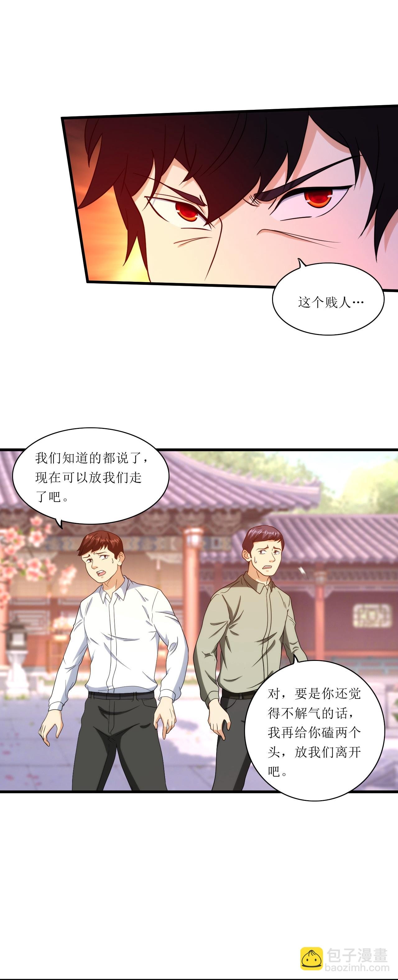 第249话 知道我是谁吗？