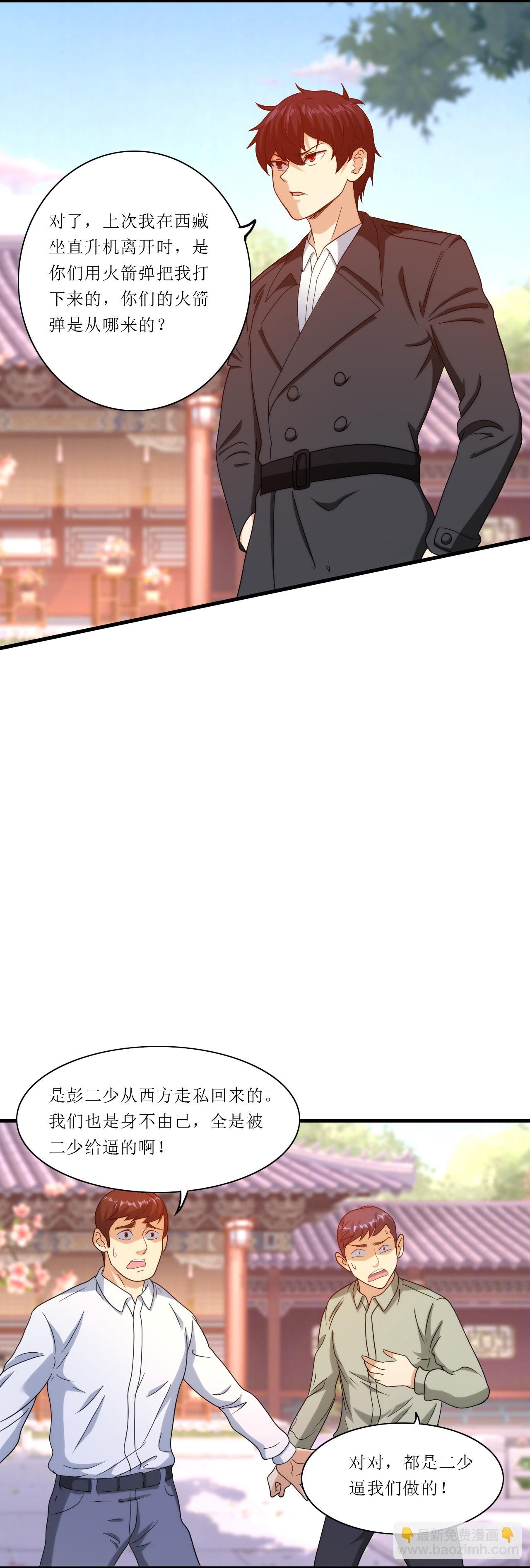 第249话 知道我是谁吗？