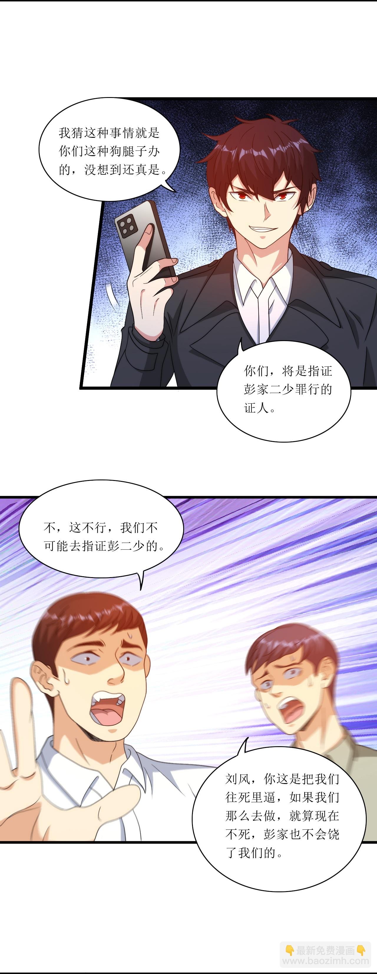 第249话 知道我是谁吗？