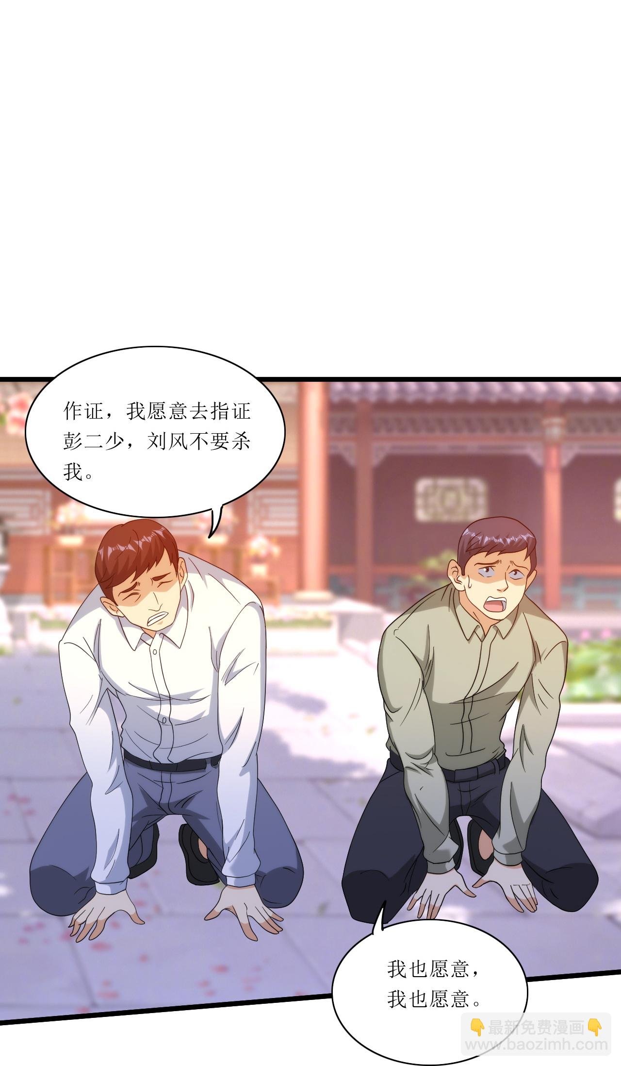 第249话 知道我是谁吗？