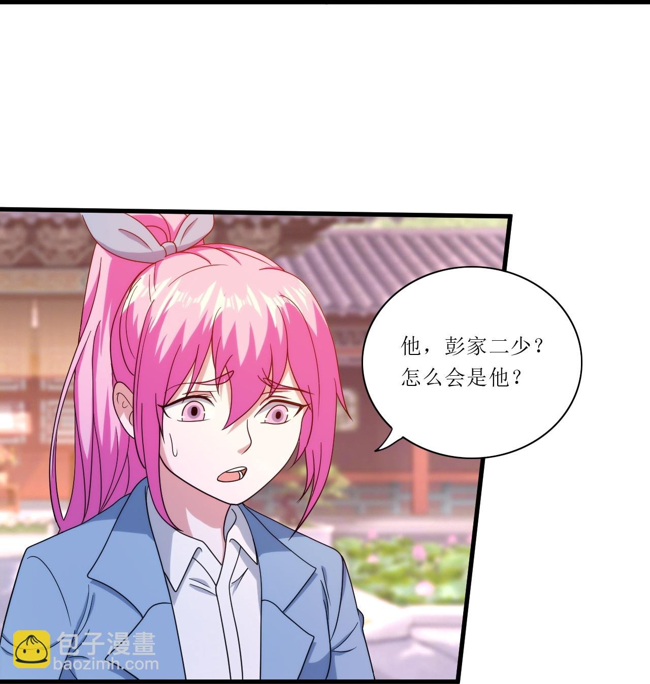 第249话 知道我是谁吗？
