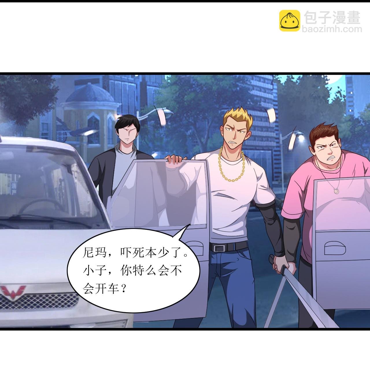 第249话 知道我是谁吗？