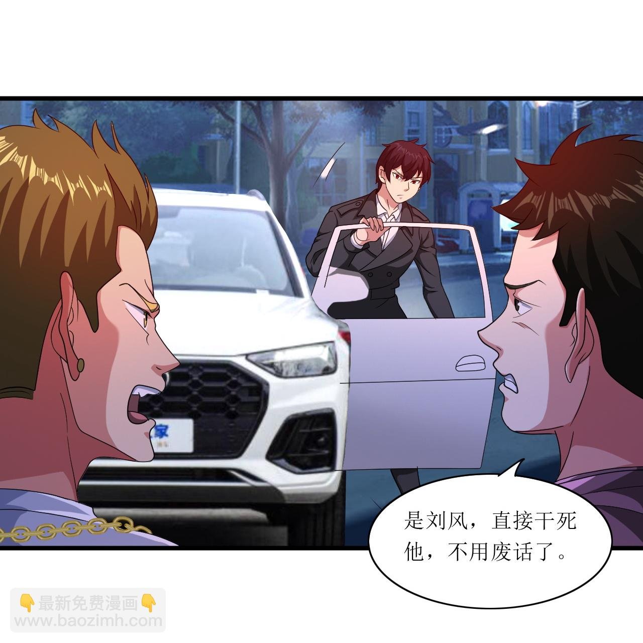 第249话 知道我是谁吗？