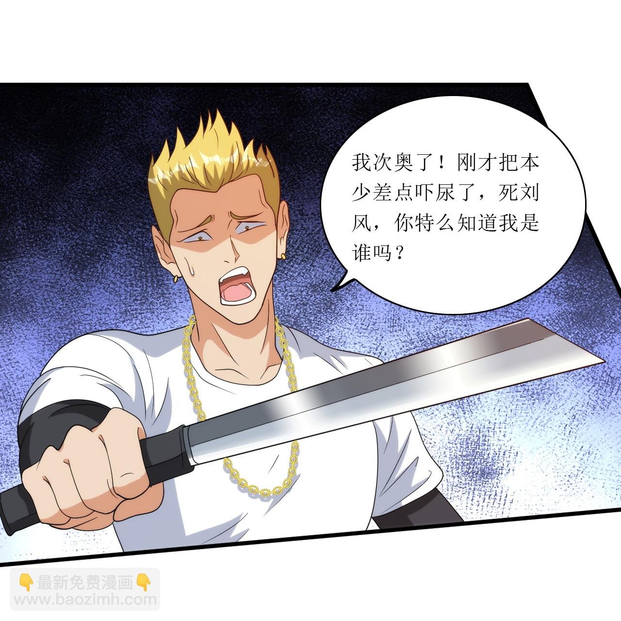 第249话 知道我是谁吗？
