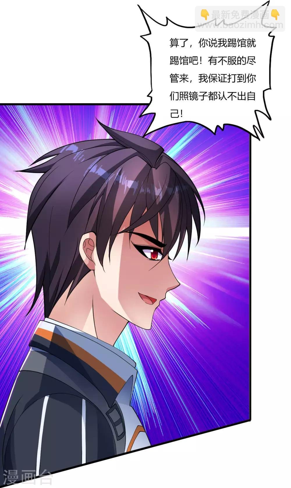 第24话 卫子轩VS刘风
