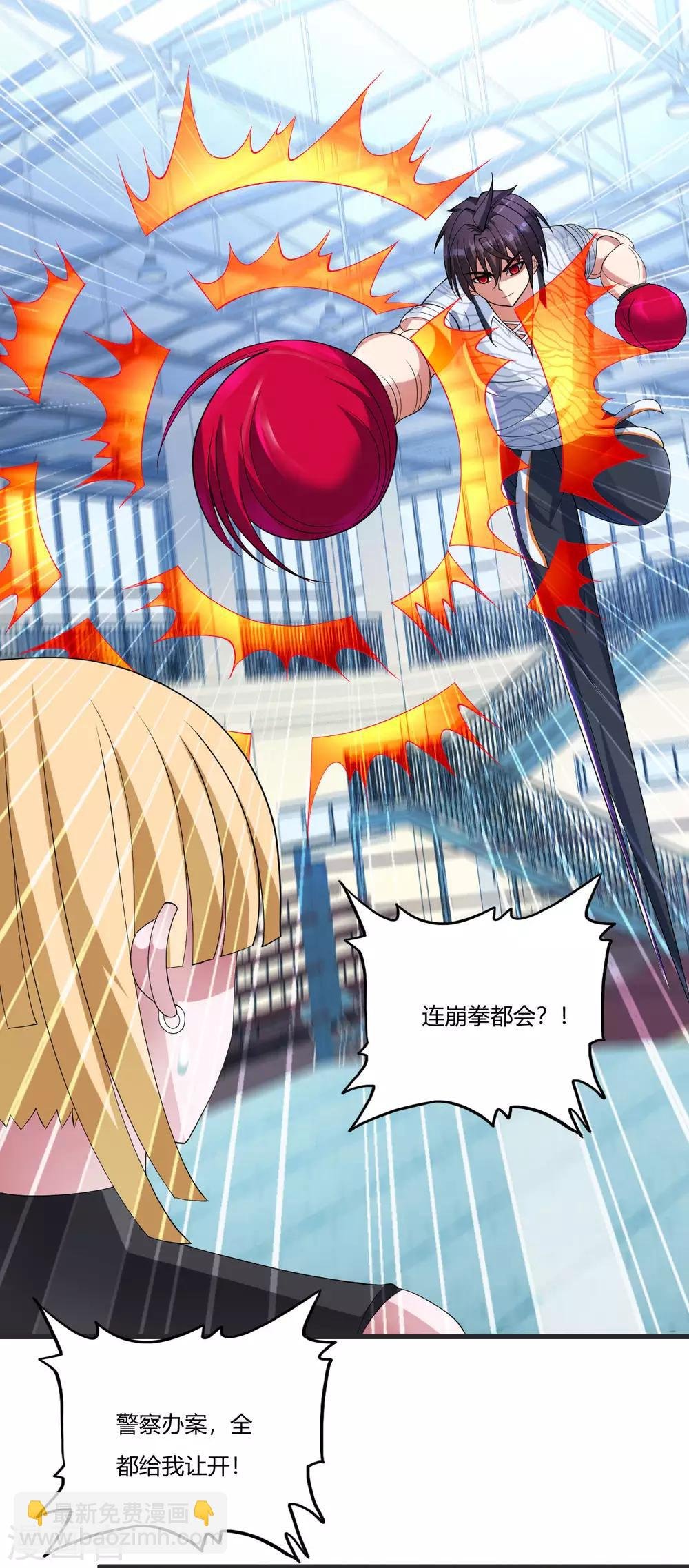 第24话 卫子轩VS刘风