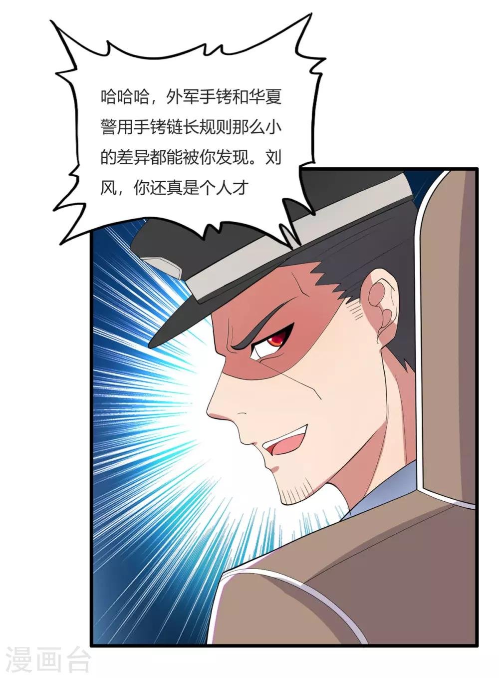 第25话 杀人灭口