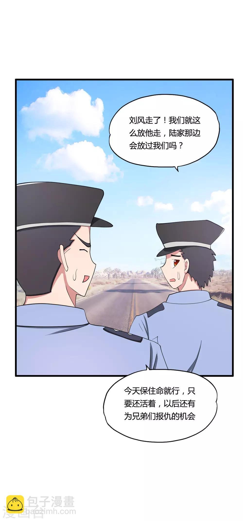 第26话 地府勾魂使