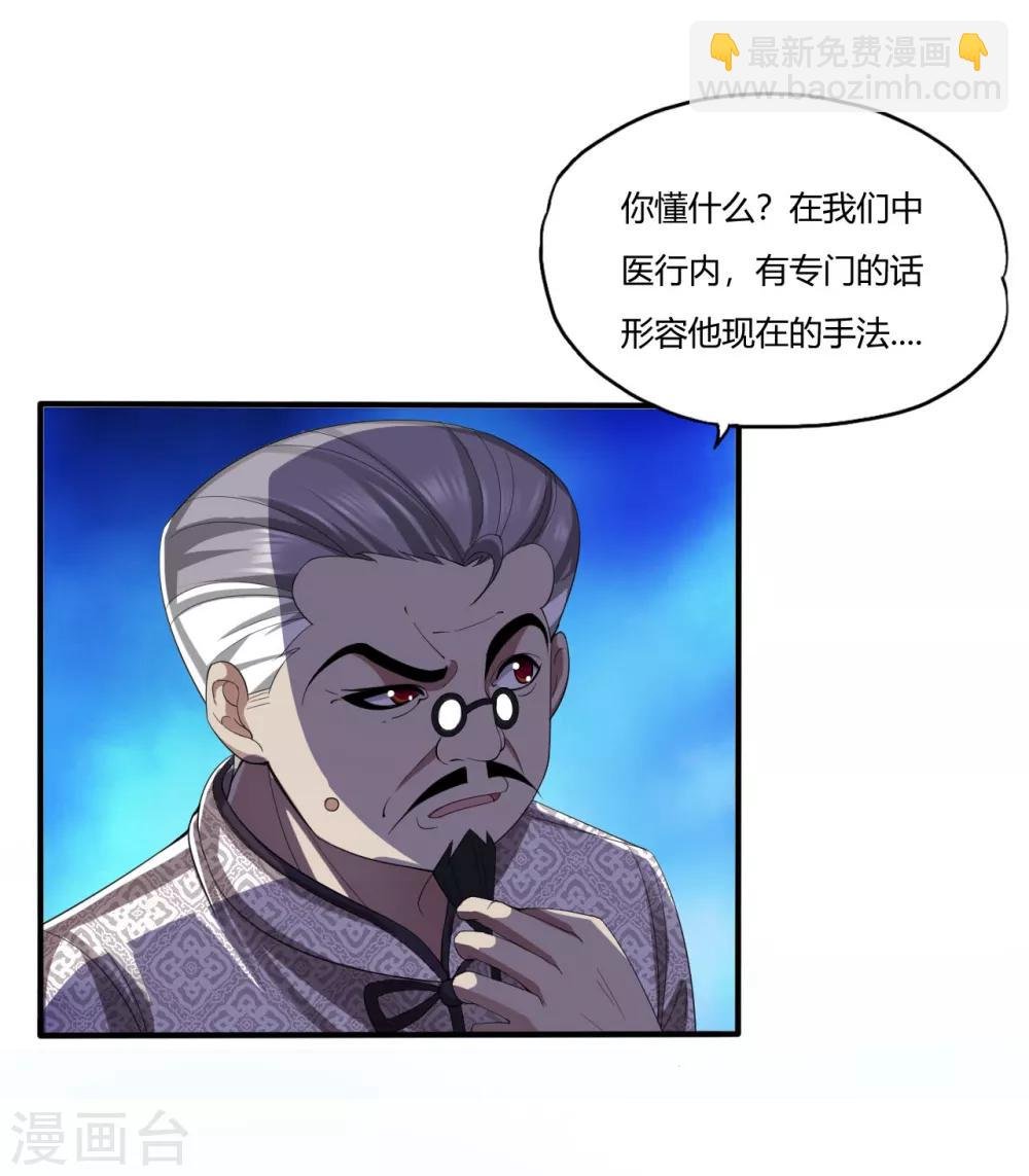 第2话 八寸针
