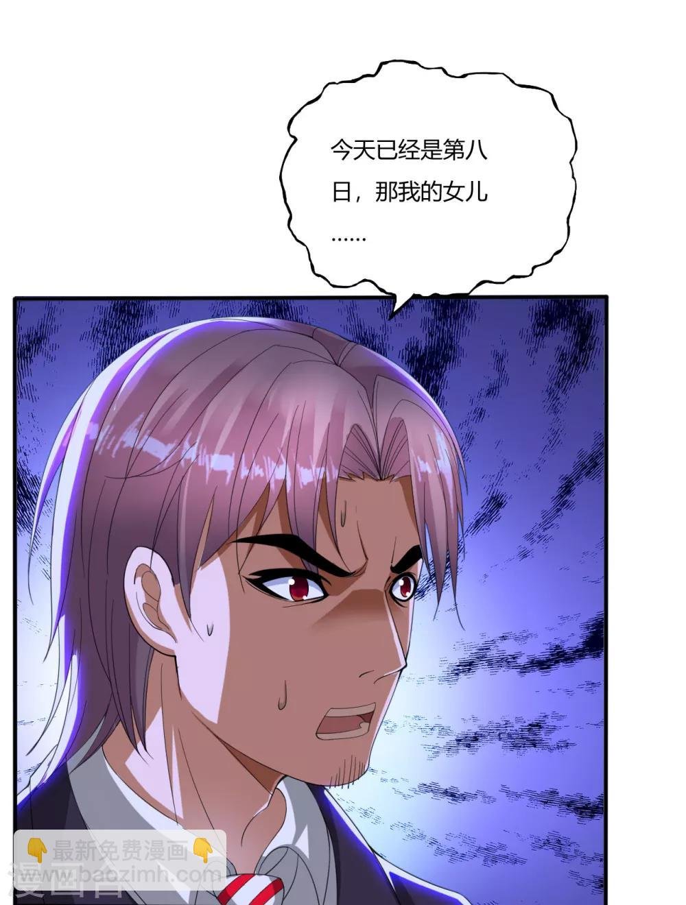 第2话 八寸针