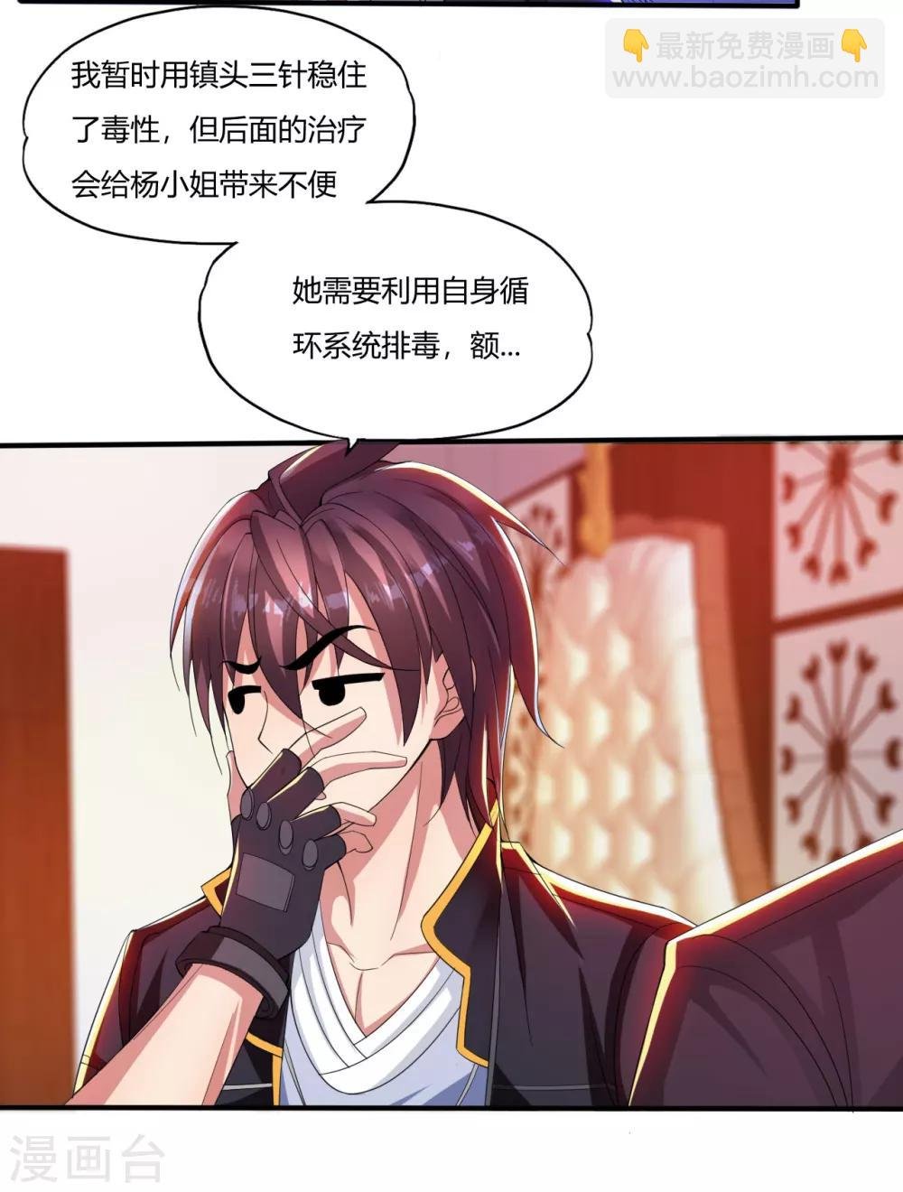 第2话 八寸针