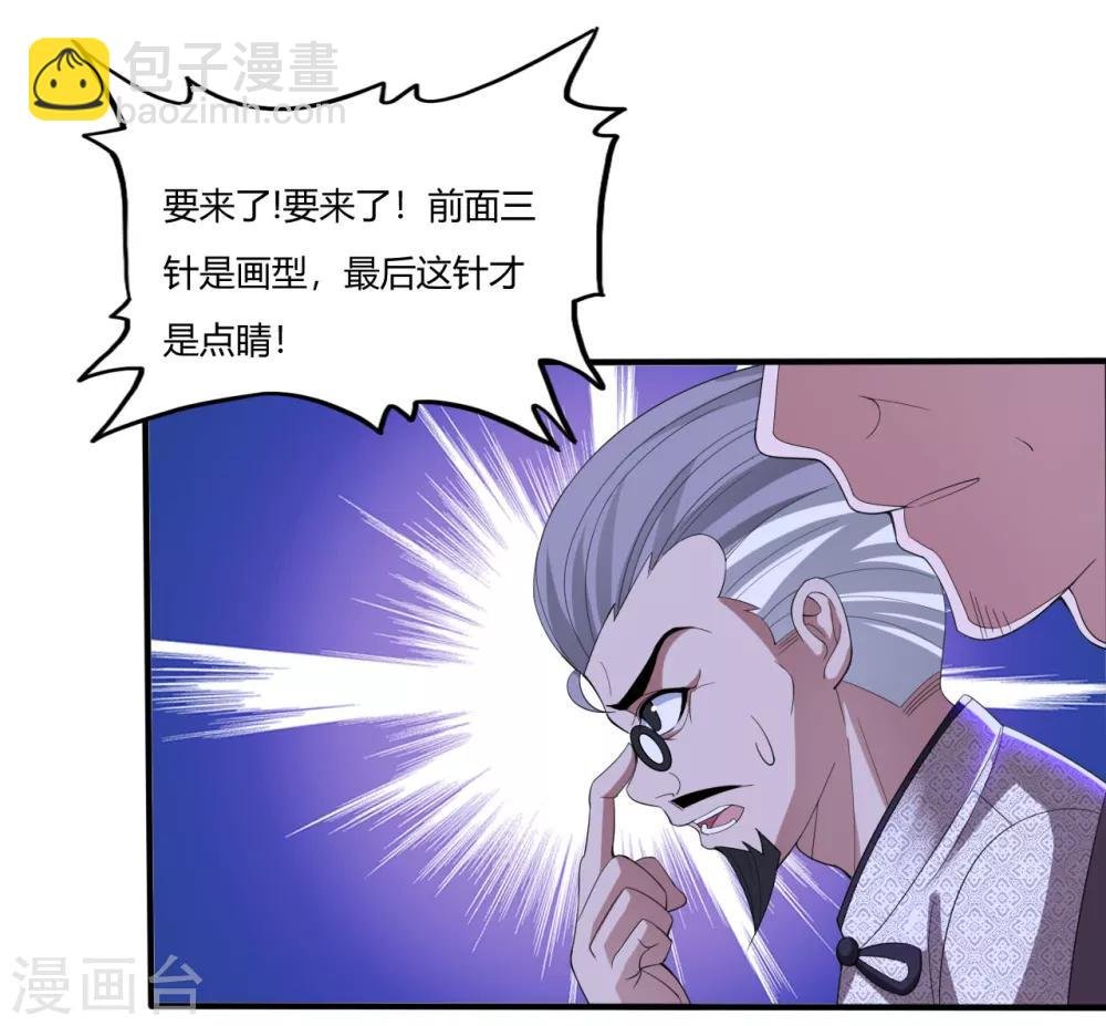 第2话 八寸针