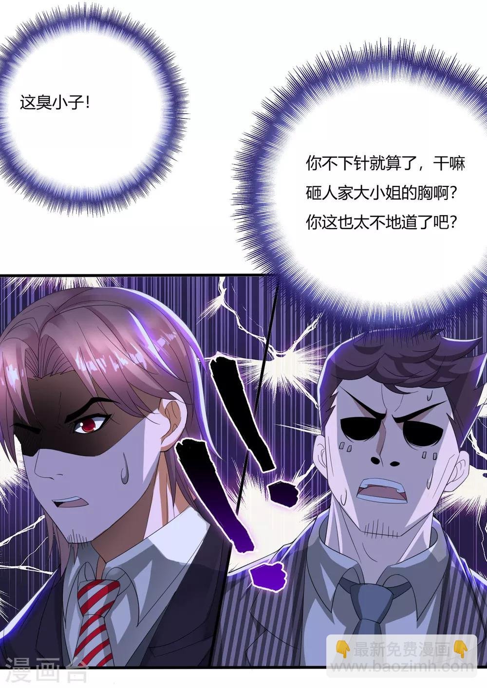 第2话 八寸针