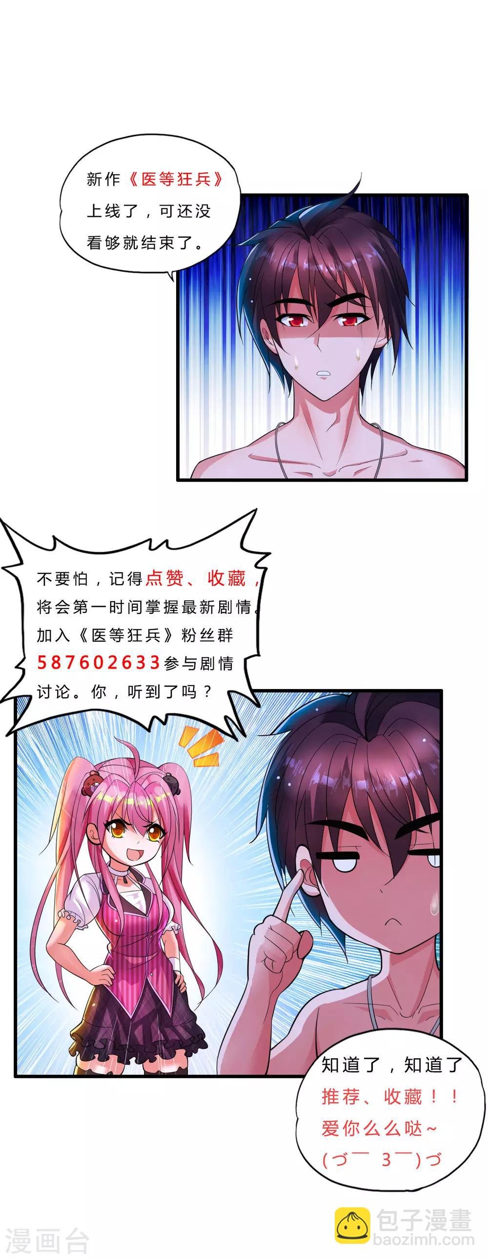 第2话 八寸针
