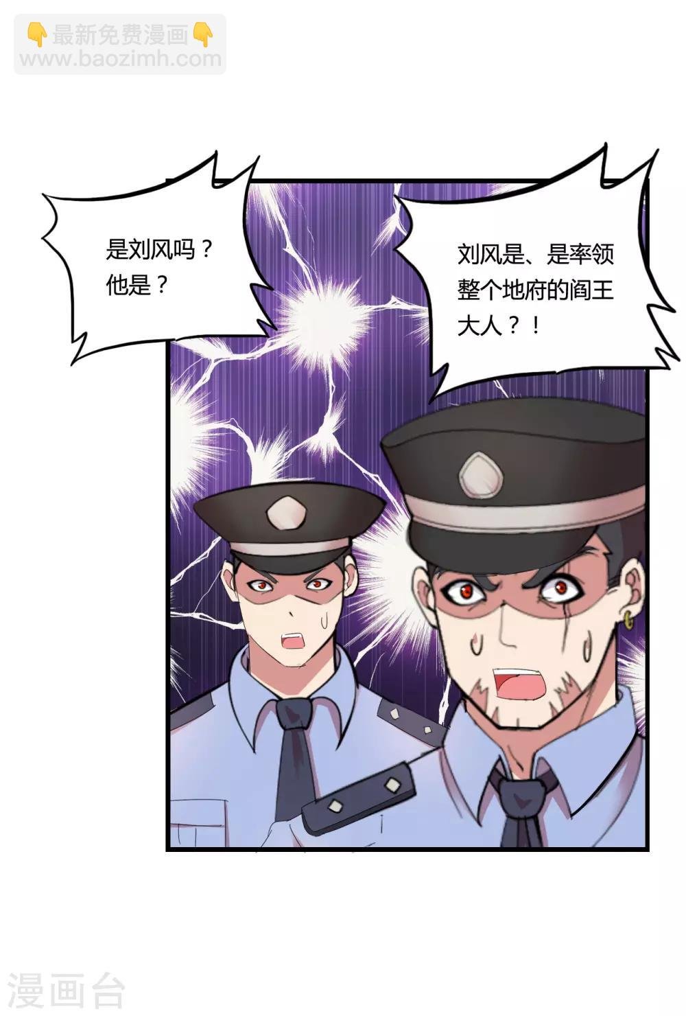 第27话 刘风的真实身份