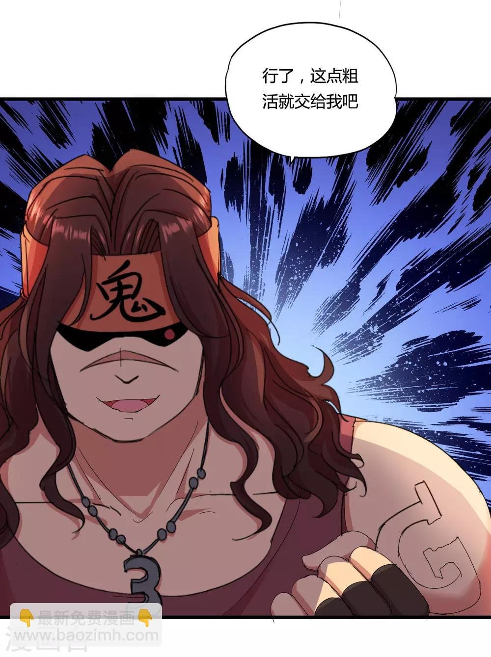 第27话 刘风的真实身份