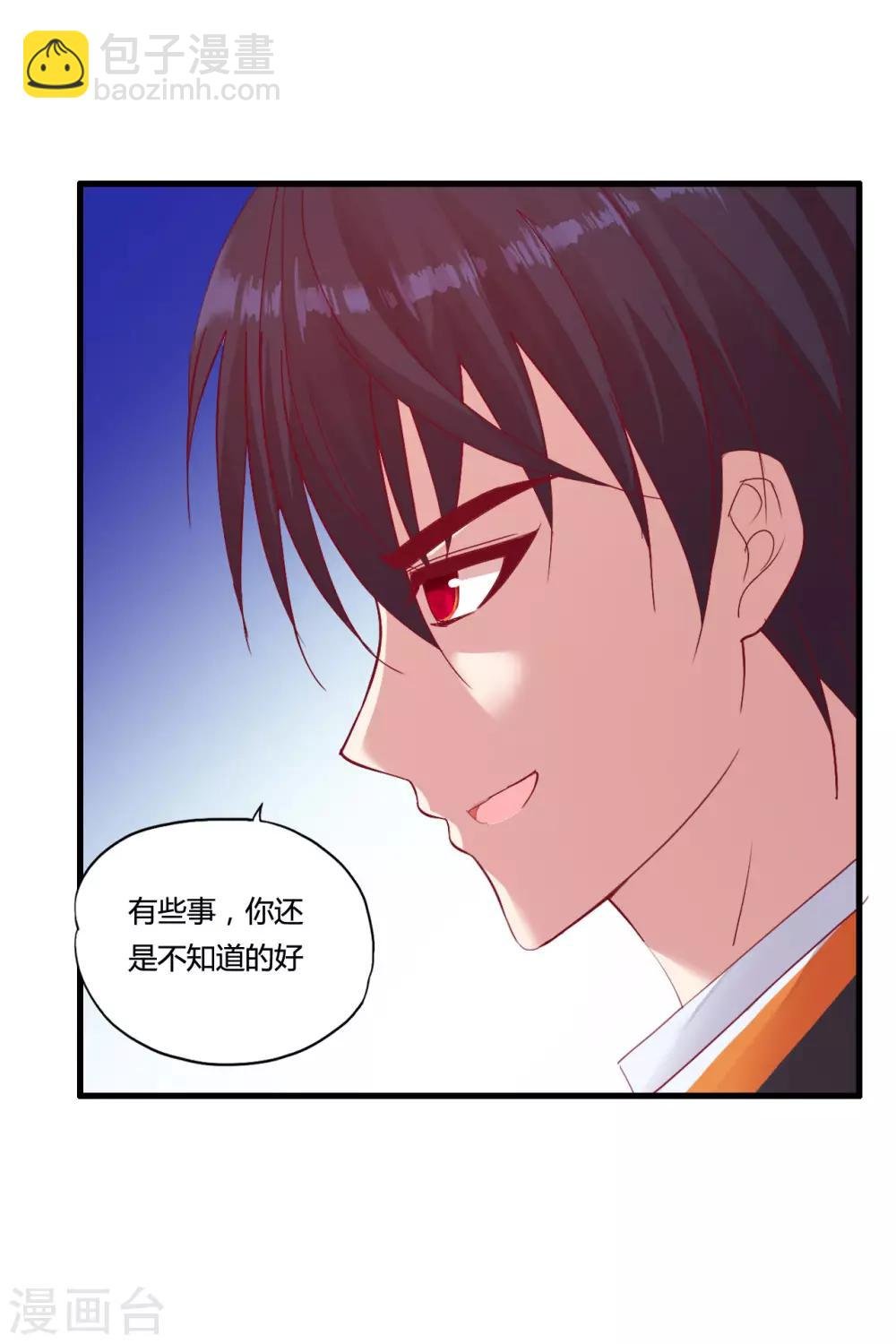 第27话 刘风的真实身份