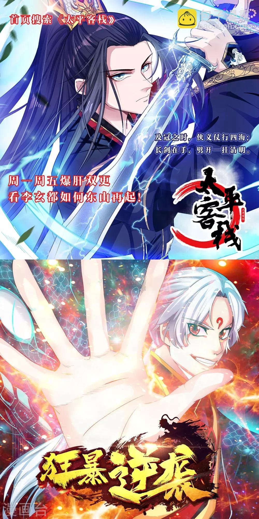 第27话 刘风的真实身份