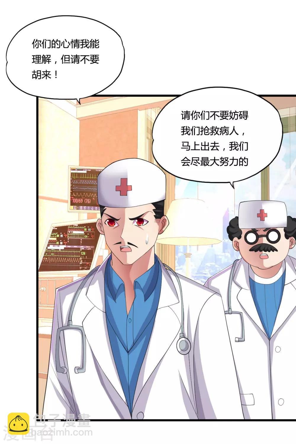 第29话 复活