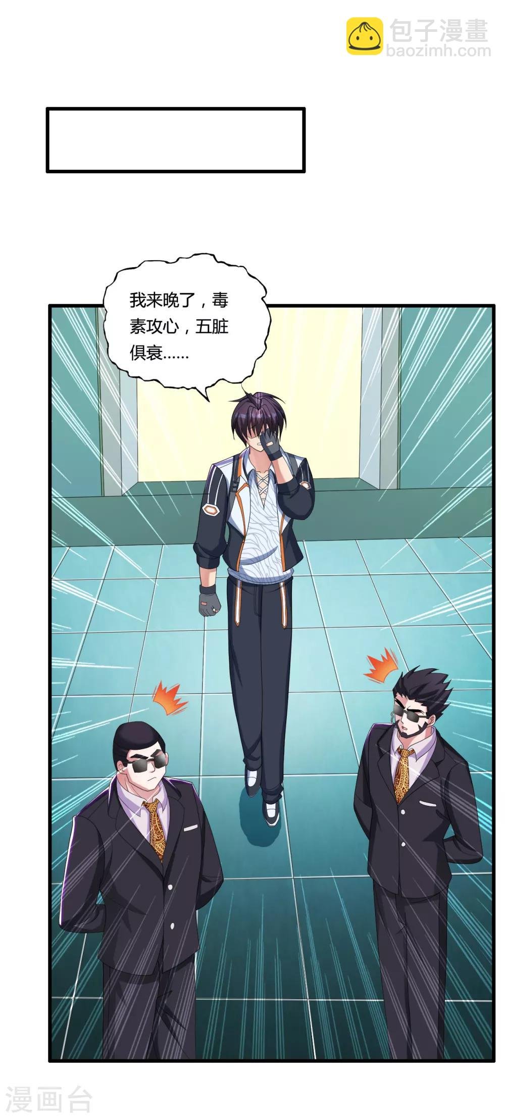 第30话 真相大白