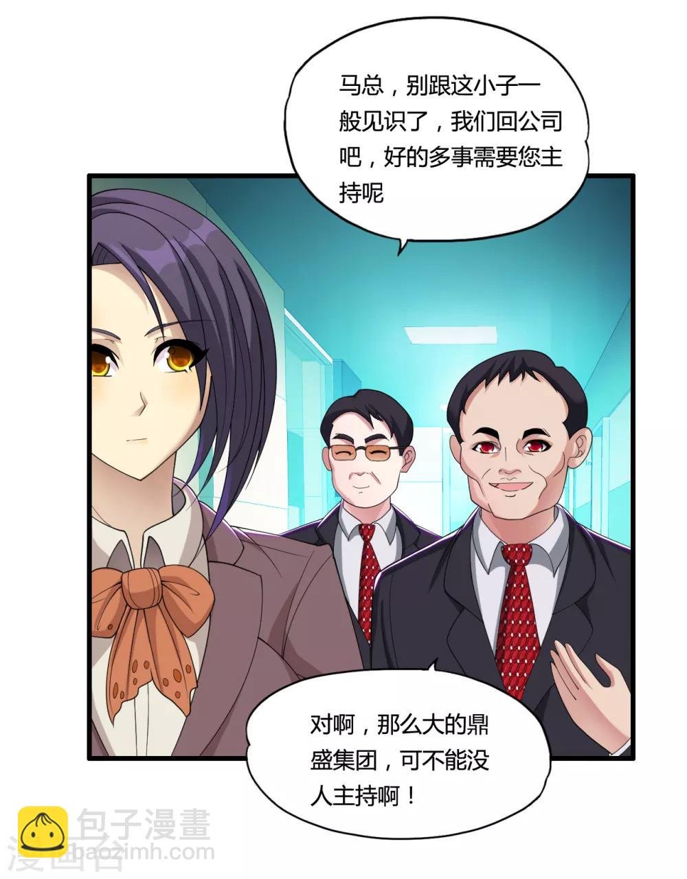 第30话 真相大白