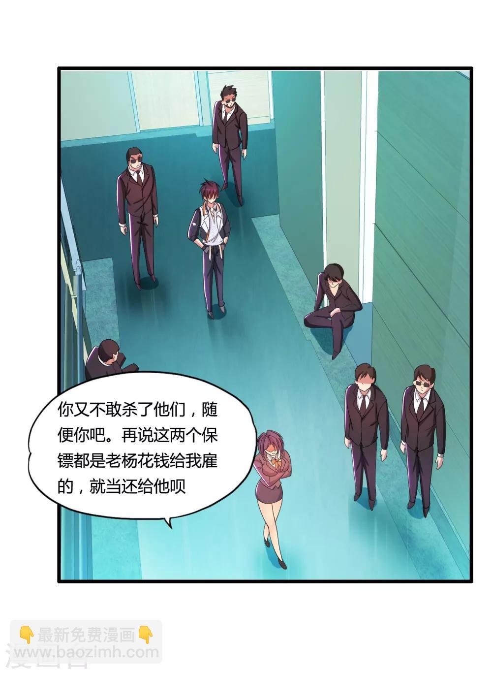 第30话 真相大白