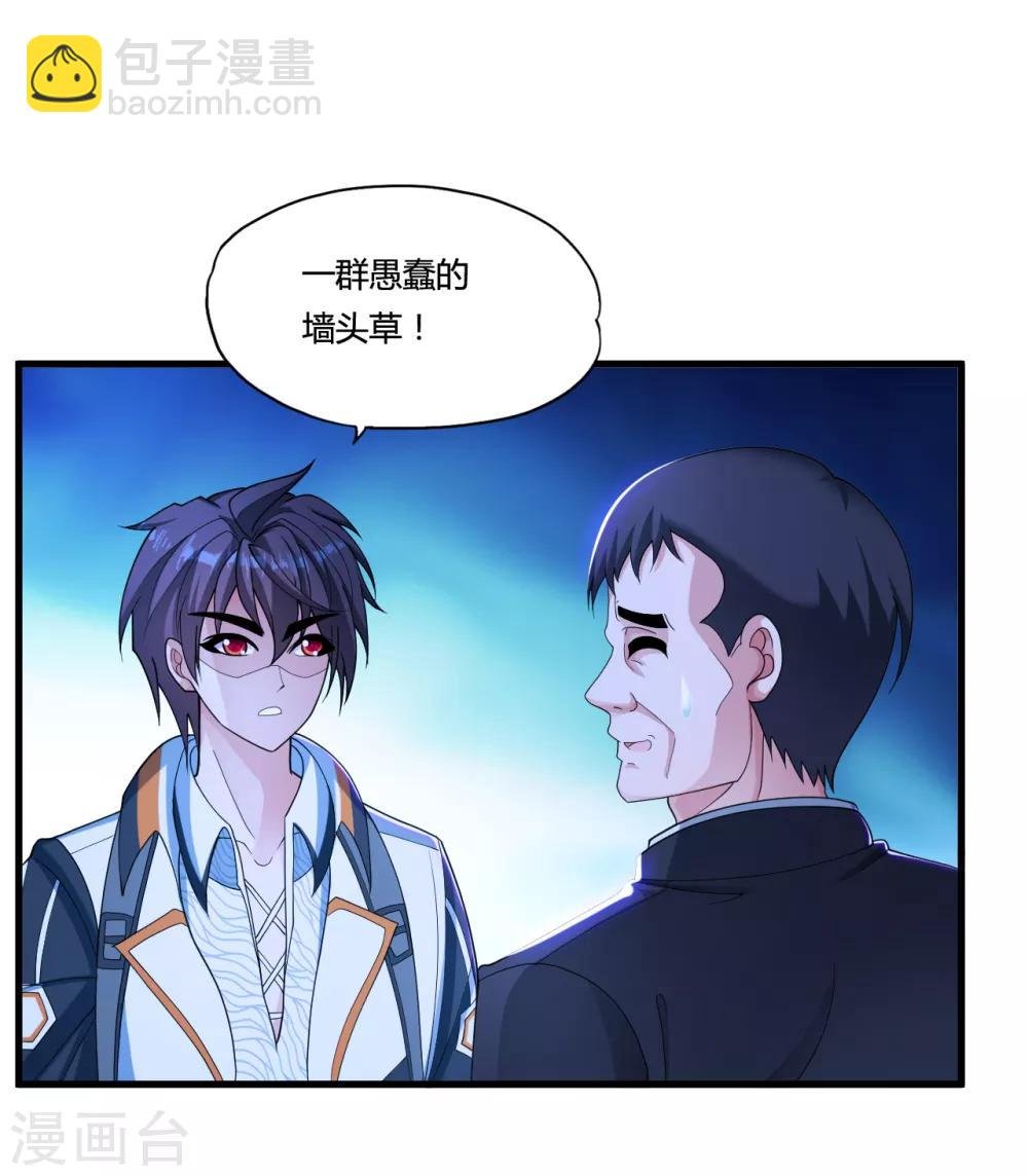 第30话 真相大白