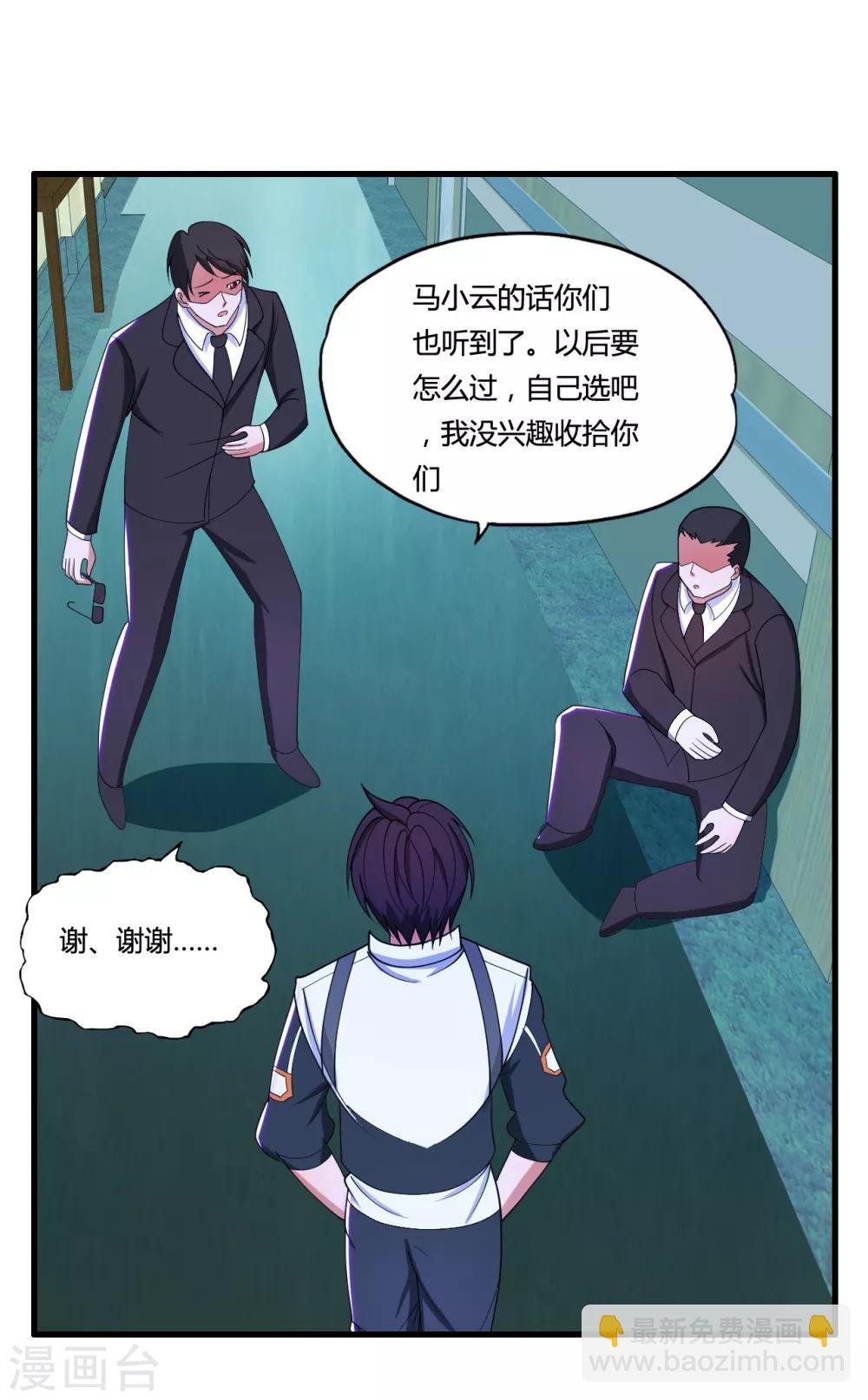 第30话 真相大白