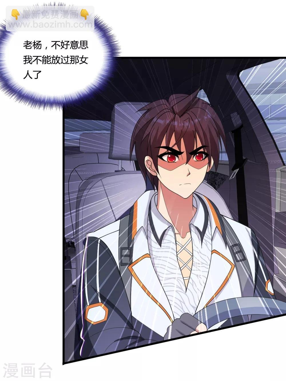 第31话 剁手警告