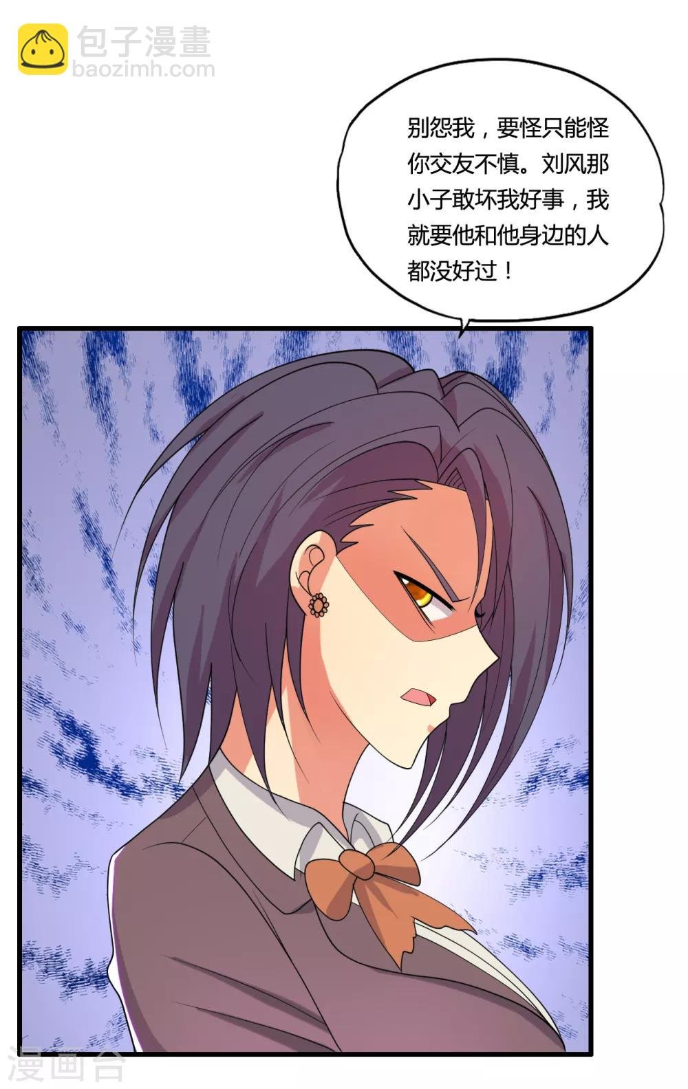 第31话 剁手警告