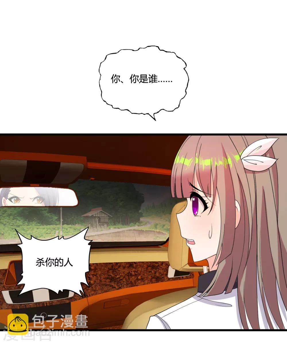 第31话 剁手警告