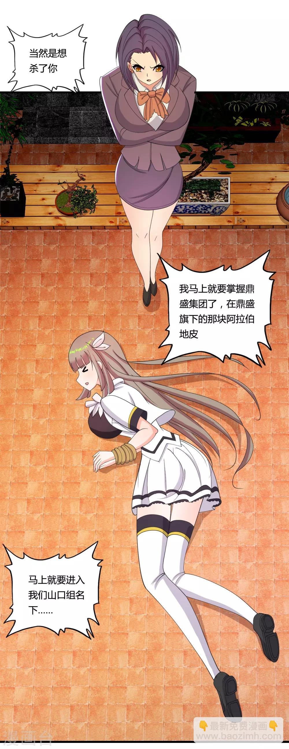 第31话 剁手警告