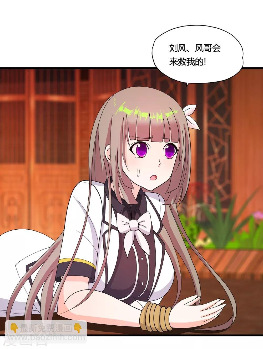 第31话 剁手警告