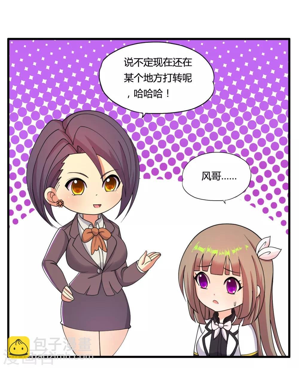 第31话 剁手警告