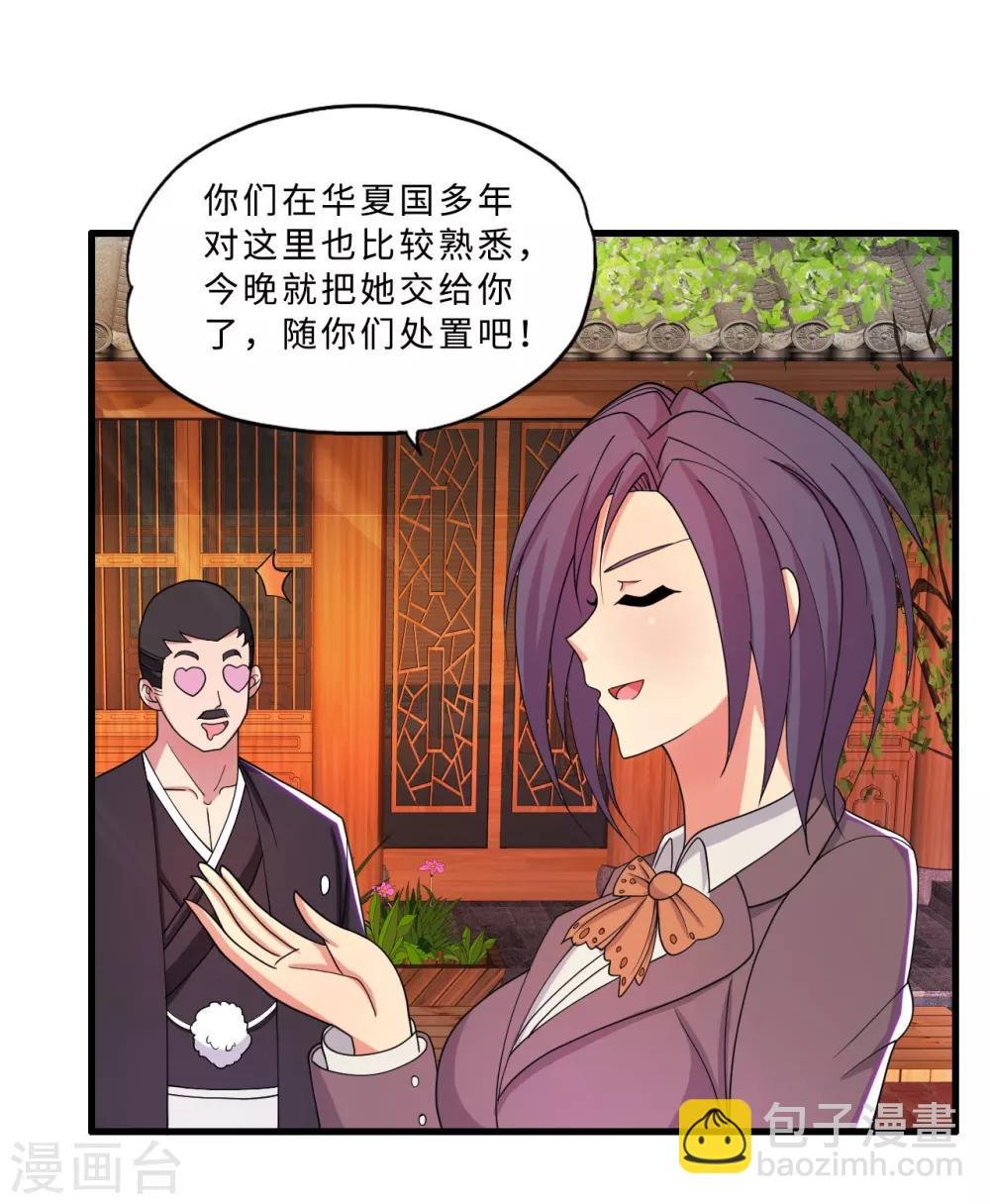 第31话 剁手警告