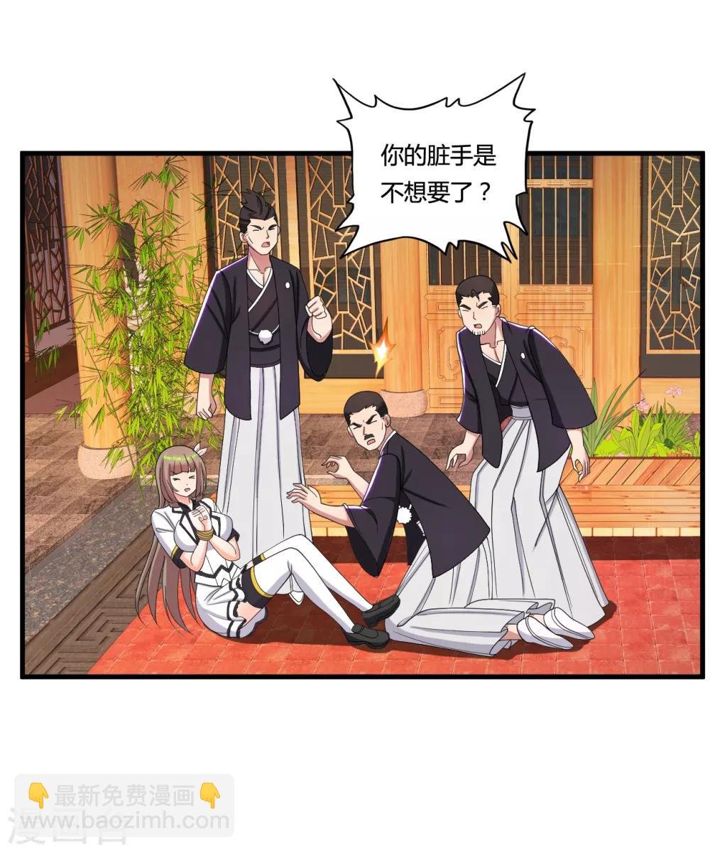 第31话 剁手警告