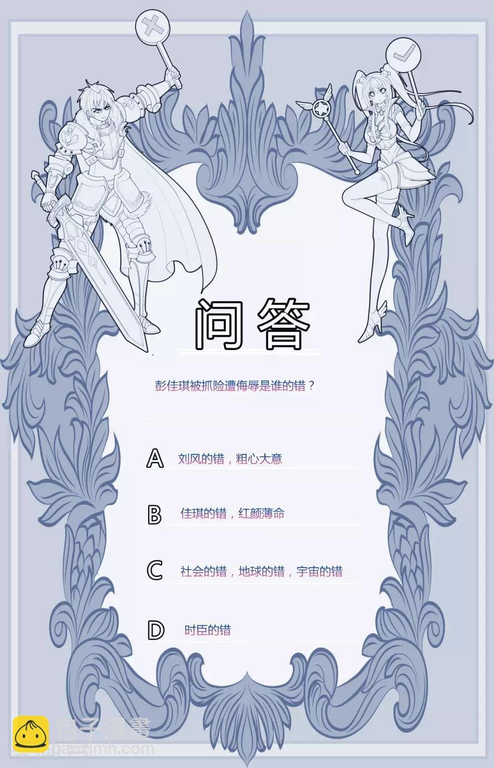 第31话 剁手警告