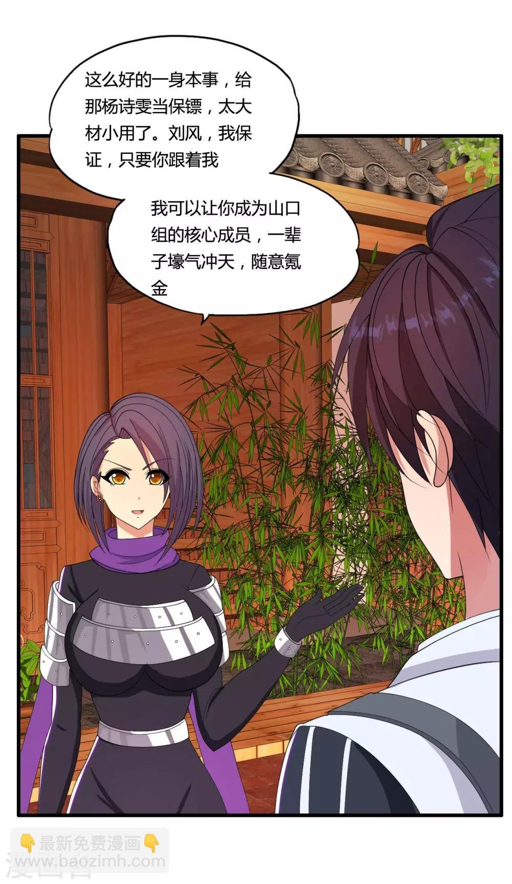 第32话 迎战山口组