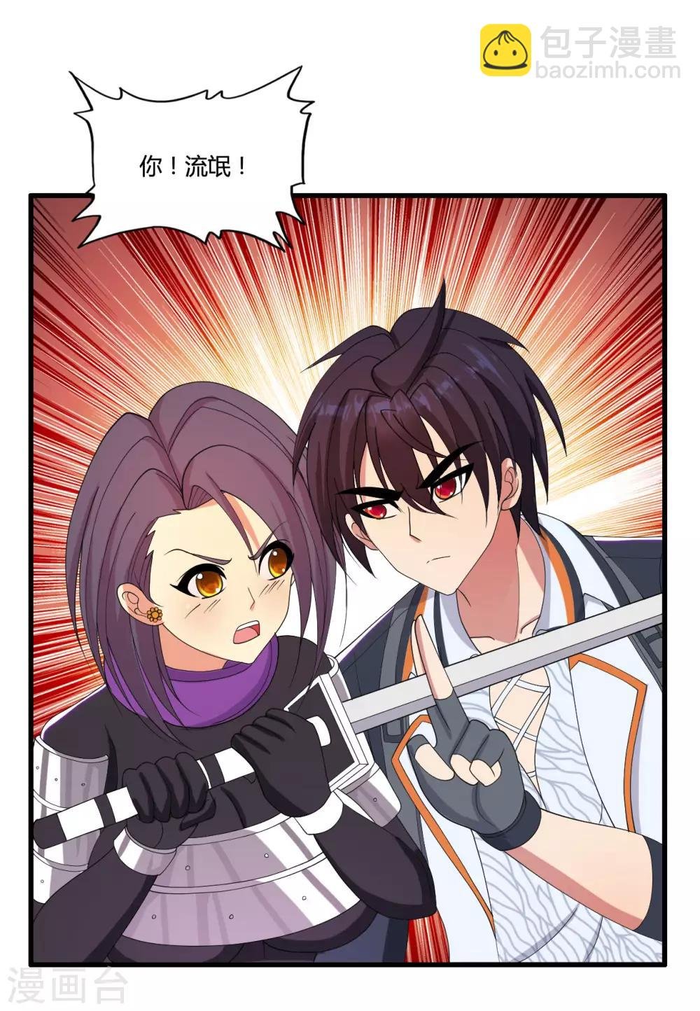 第32话 迎战山口组