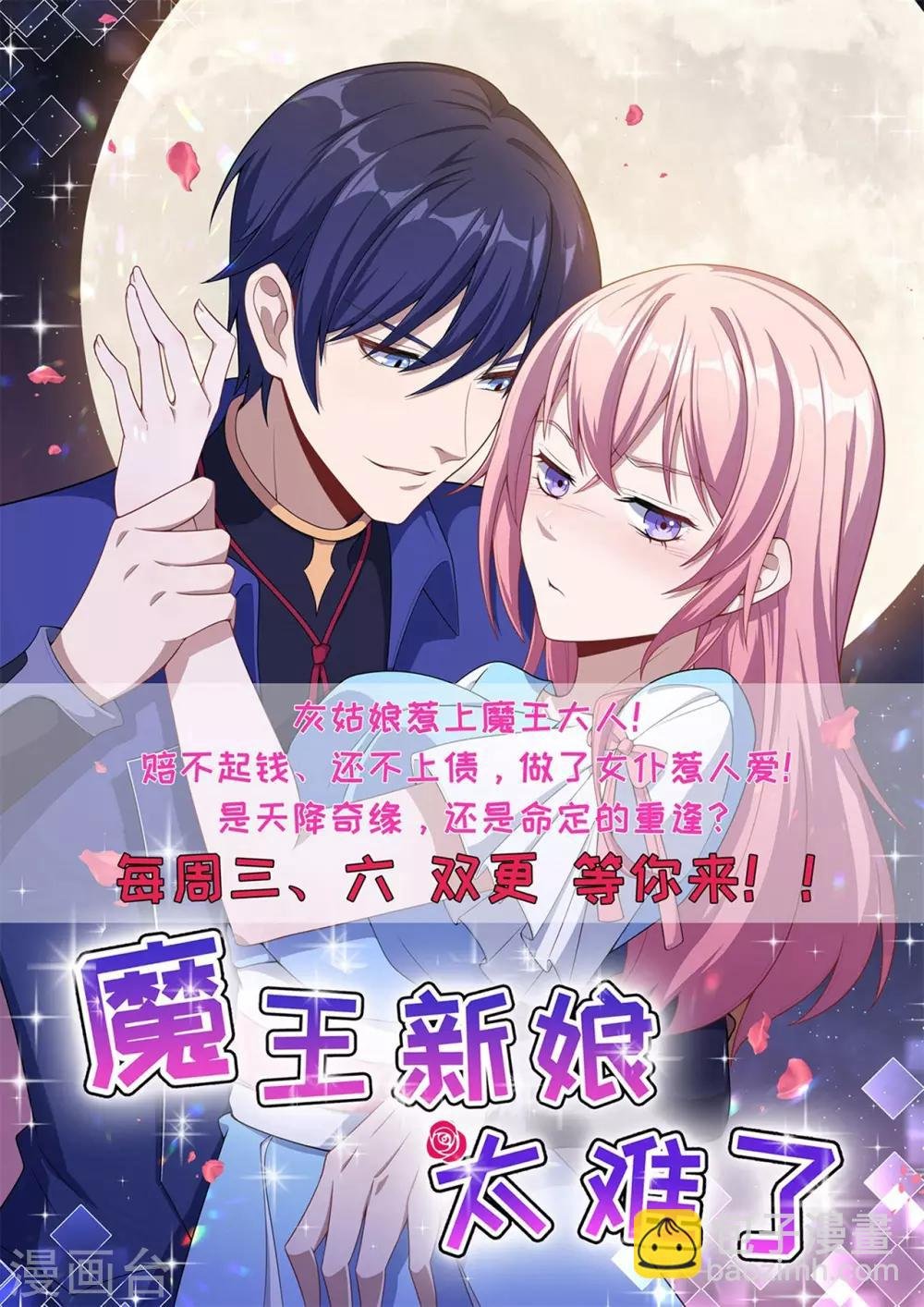 第32话 迎战山口组