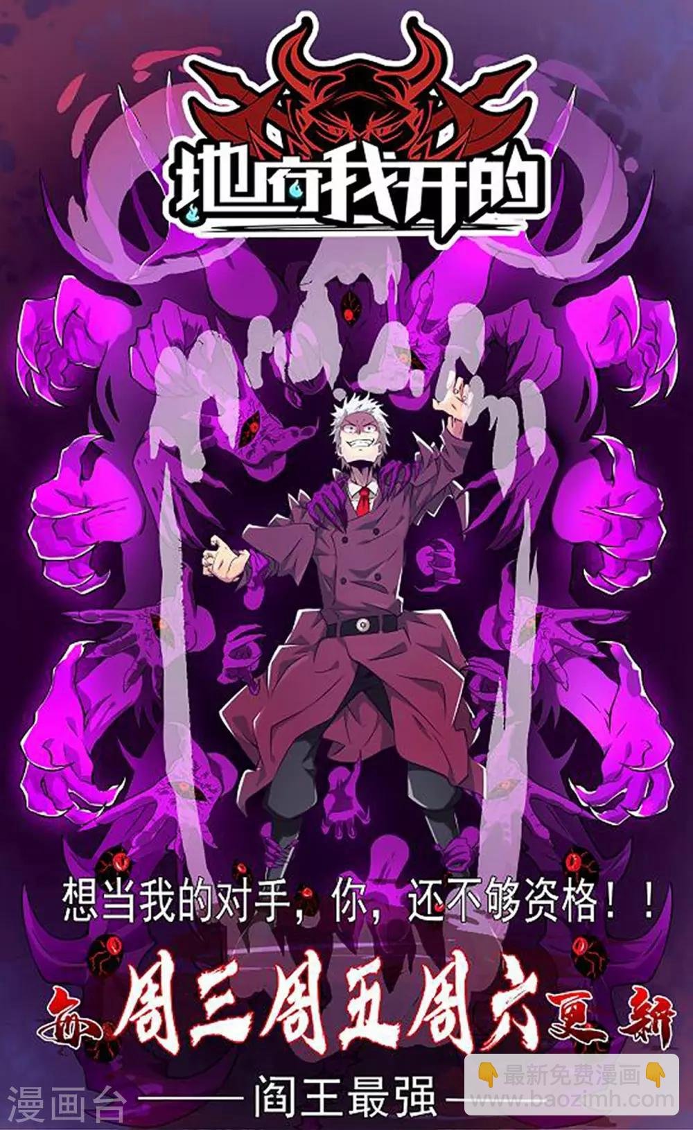 第32话 迎战山口组
