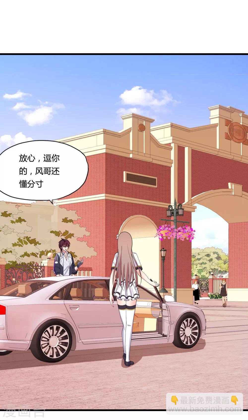 第34话 开除声明