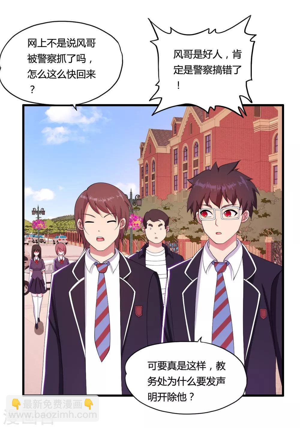 第34话 开除声明