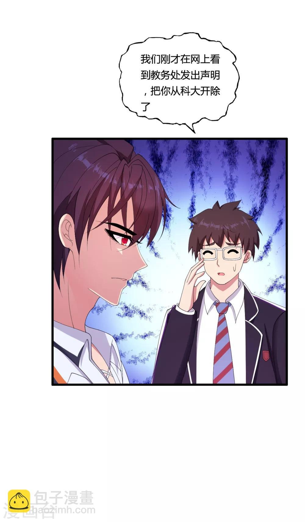 第34话 开除声明